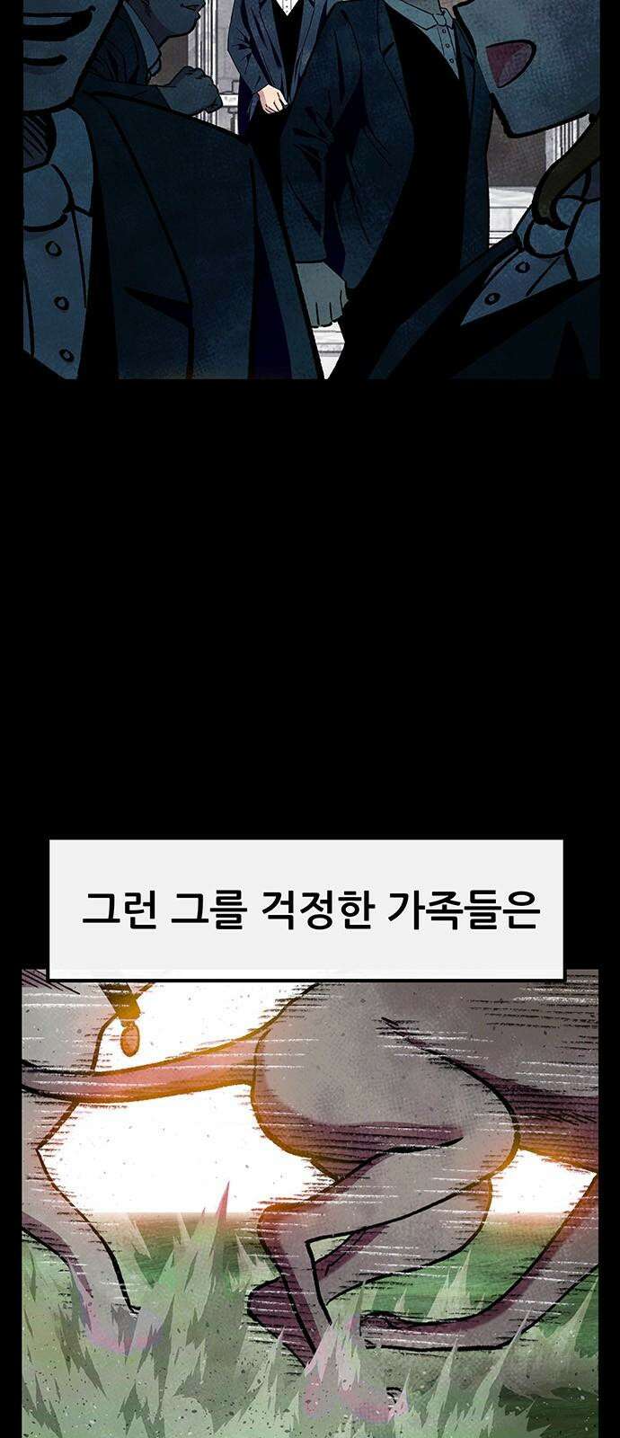 만물의 영장 FINAL 46화 VS 디아블<3> 5