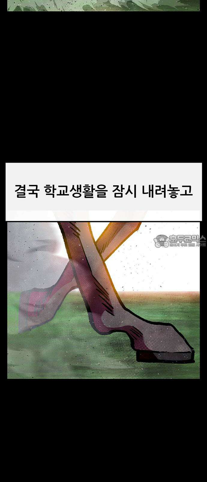 만물의 영장 FINAL 46화 VS 디아블<3> 6