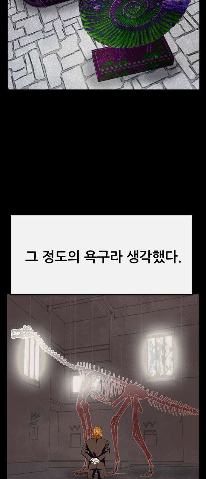 만물의 영장 FINAL 46화 VS 디아블<3> 20