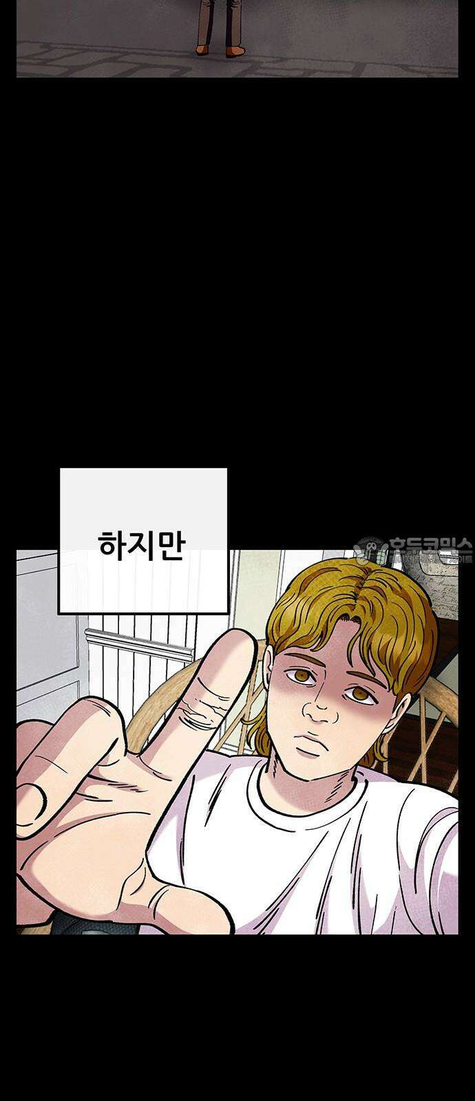 만물의 영장 FINAL 46화 VS 디아블<3> 21