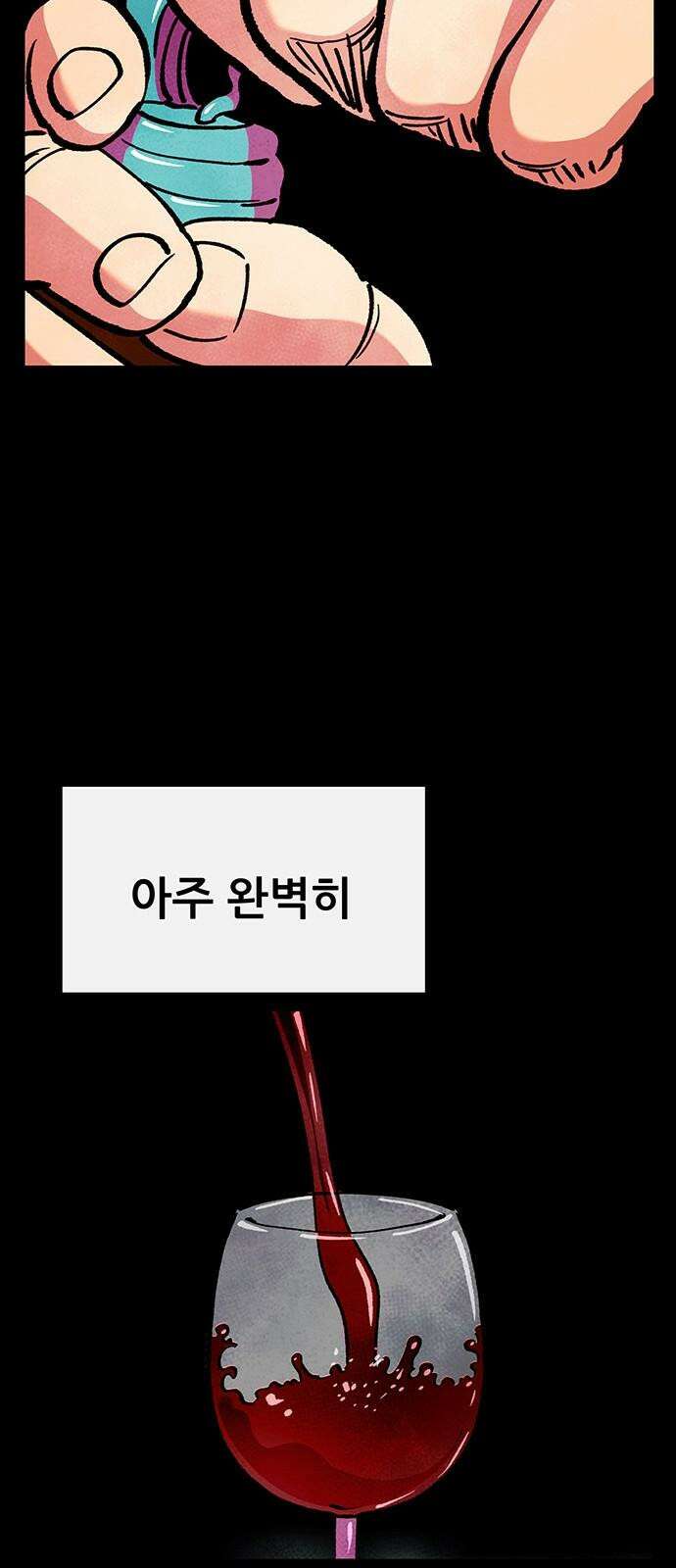 만물의 영장 FINAL 46화 VS 디아블<3> 28