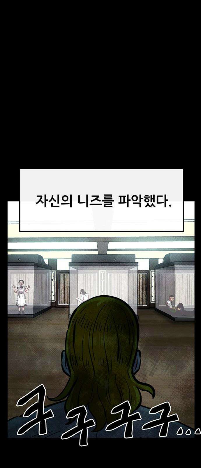만물의 영장 FINAL 46화 VS 디아블<3> 29
