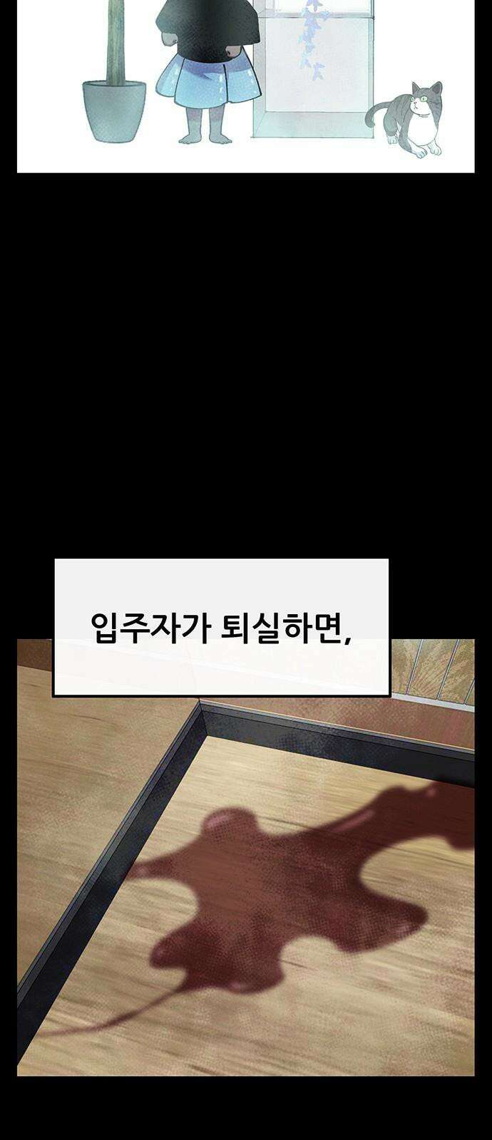 만물의 영장 FINAL 46화 VS 디아블<3> 34