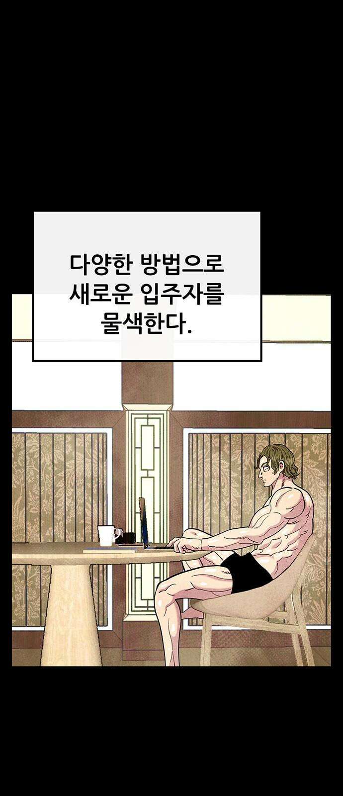 만물의 영장 FINAL 46화 VS 디아블<3> 35