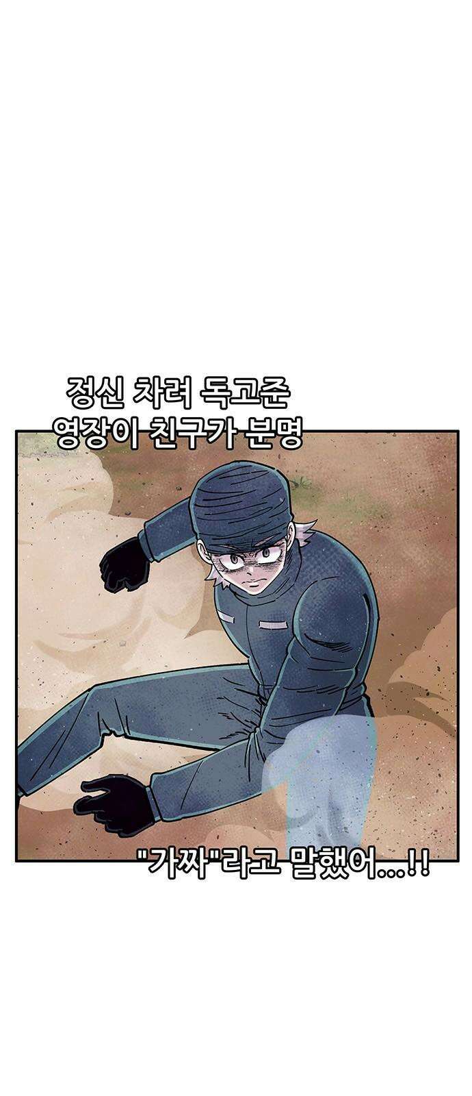 만물의 영장 FINAL 46화 VS 디아블<3> 46