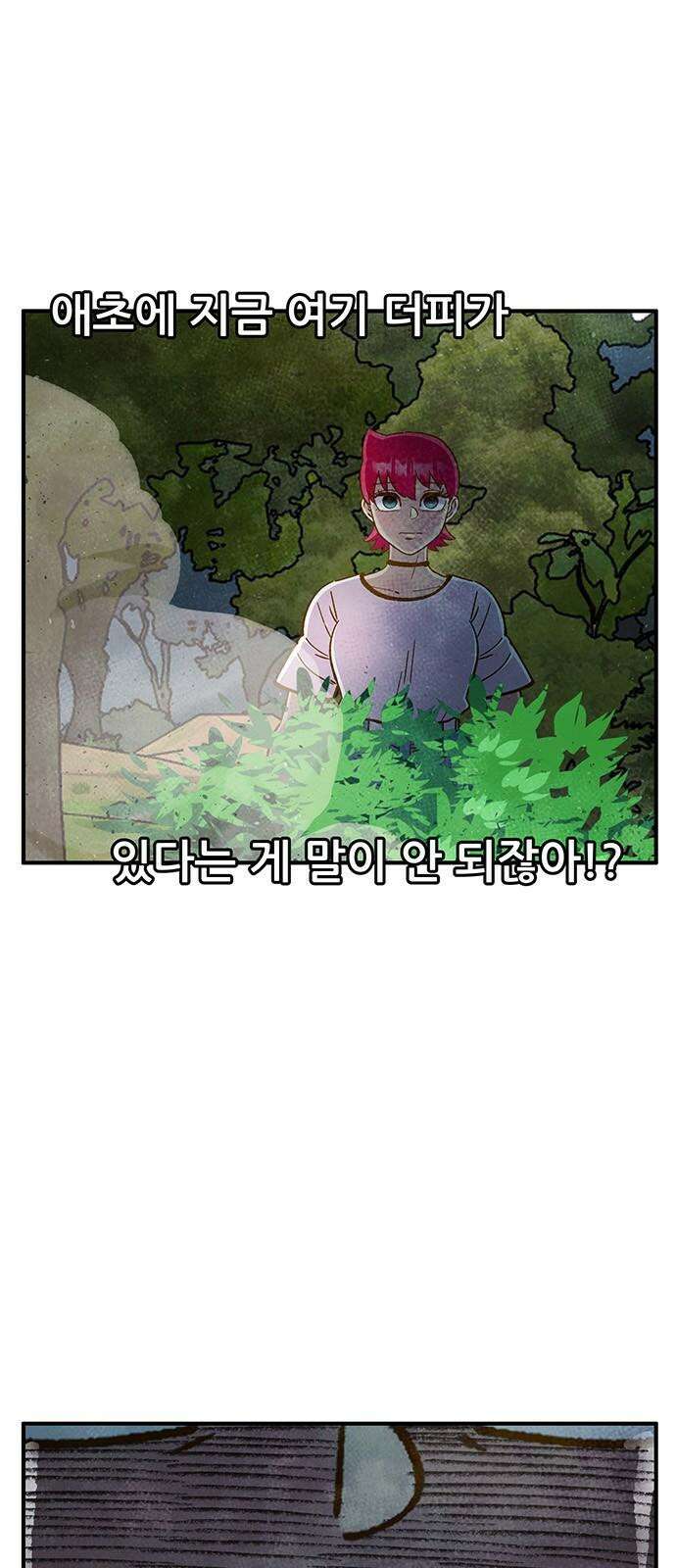 만물의 영장 FINAL 46화 VS 디아블<3> 47