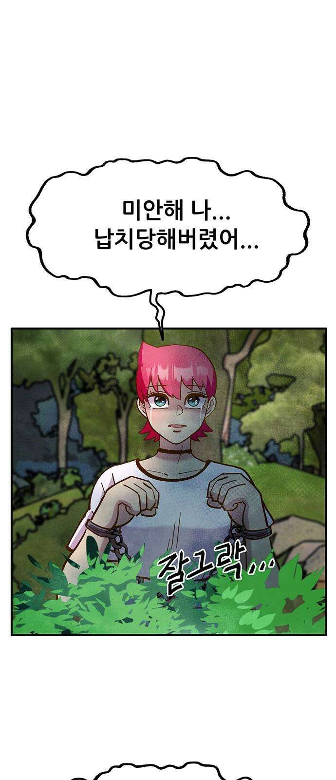 만물의 영장 FINAL 46화 VS 디아블<3> 49