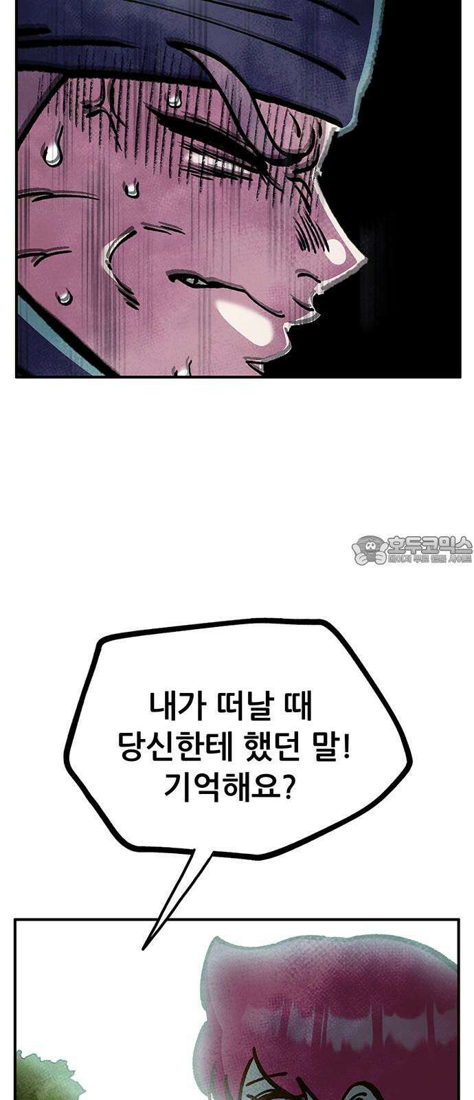 만물의 영장 FINAL 46화 VS 디아블<3> 51