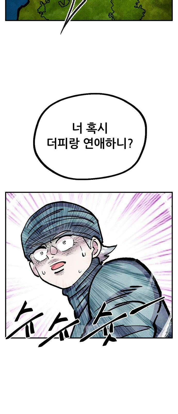 만물의 영장 FINAL 46화 VS 디아블<3> 53