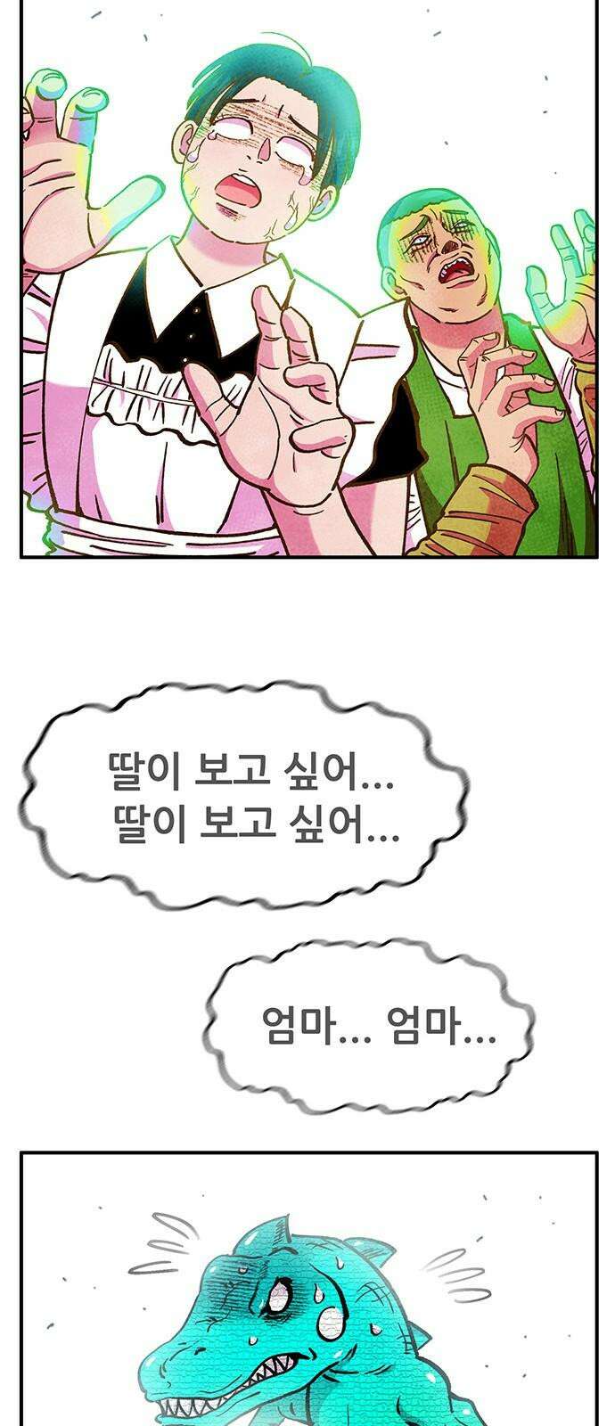 만물의 영장 FINAL 46화 VS 디아블<3> 55