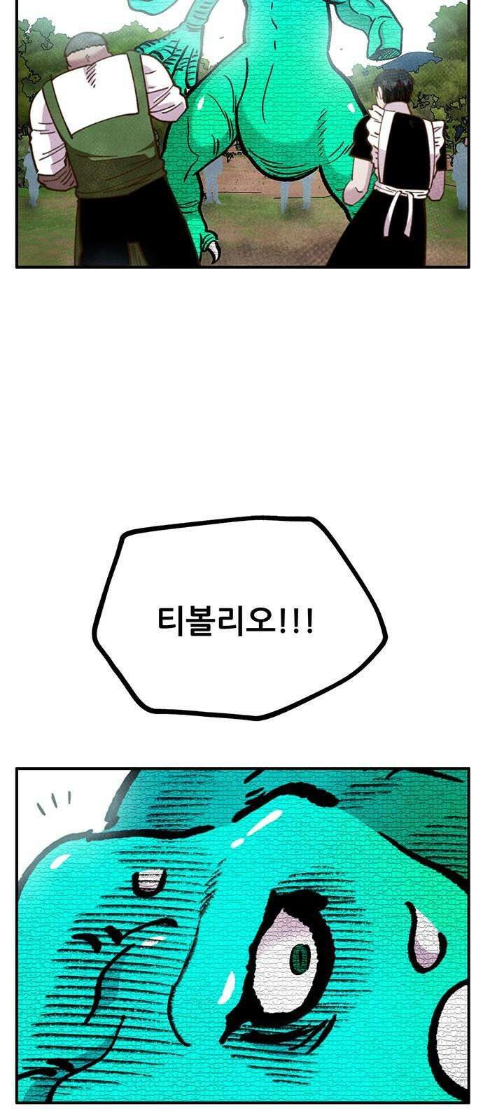 만물의 영장 FINAL 46화 VS 디아블<3> 56