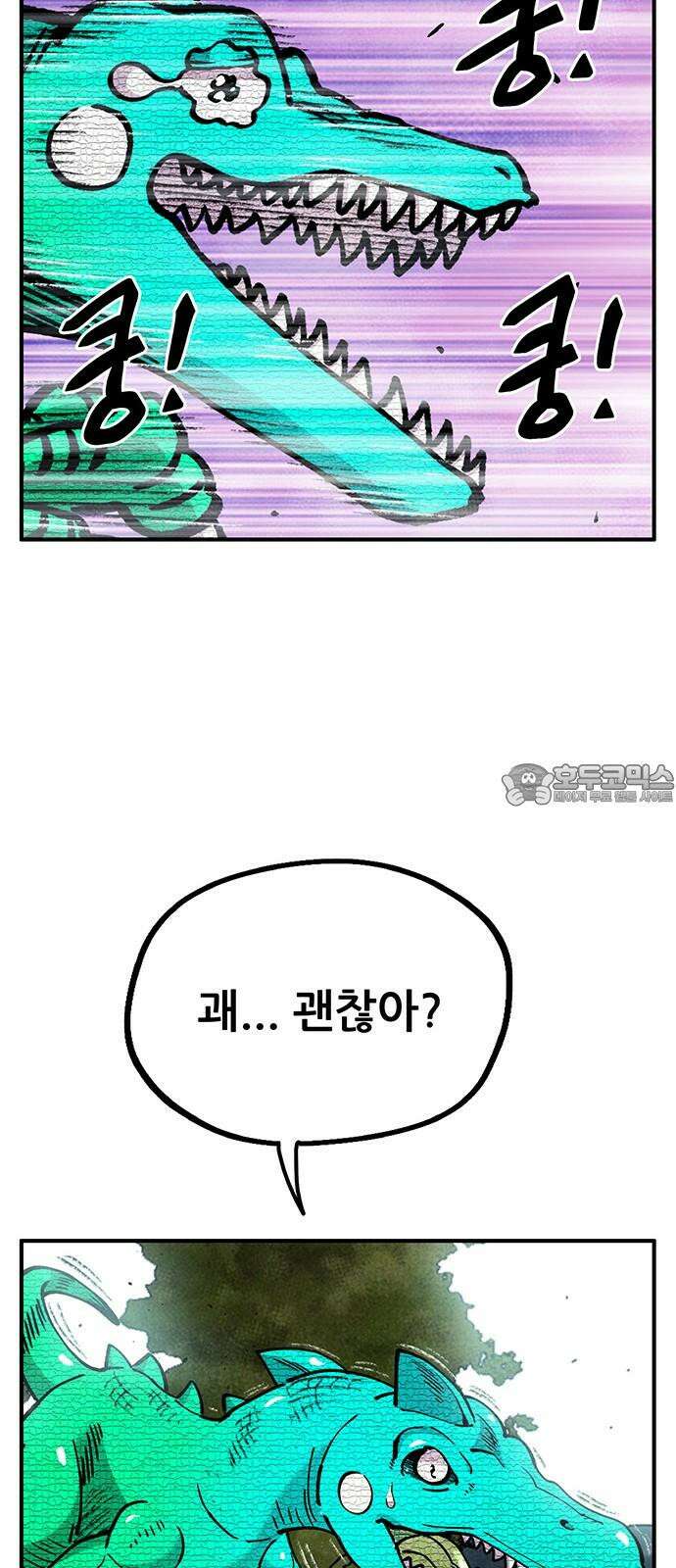 만물의 영장 FINAL 46화 VS 디아블<3> 60