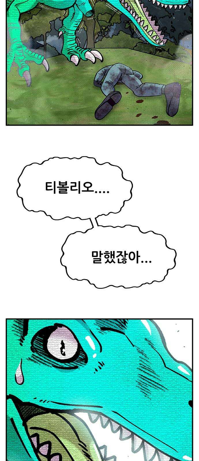 만물의 영장 FINAL 46화 VS 디아블<3> 61