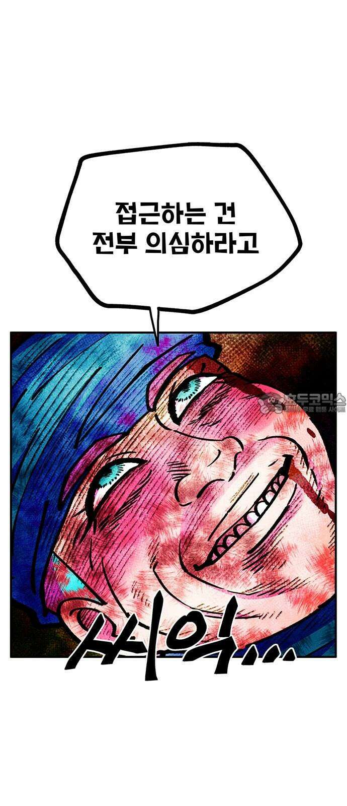 만물의 영장 FINAL 46화 VS 디아블<3> 63