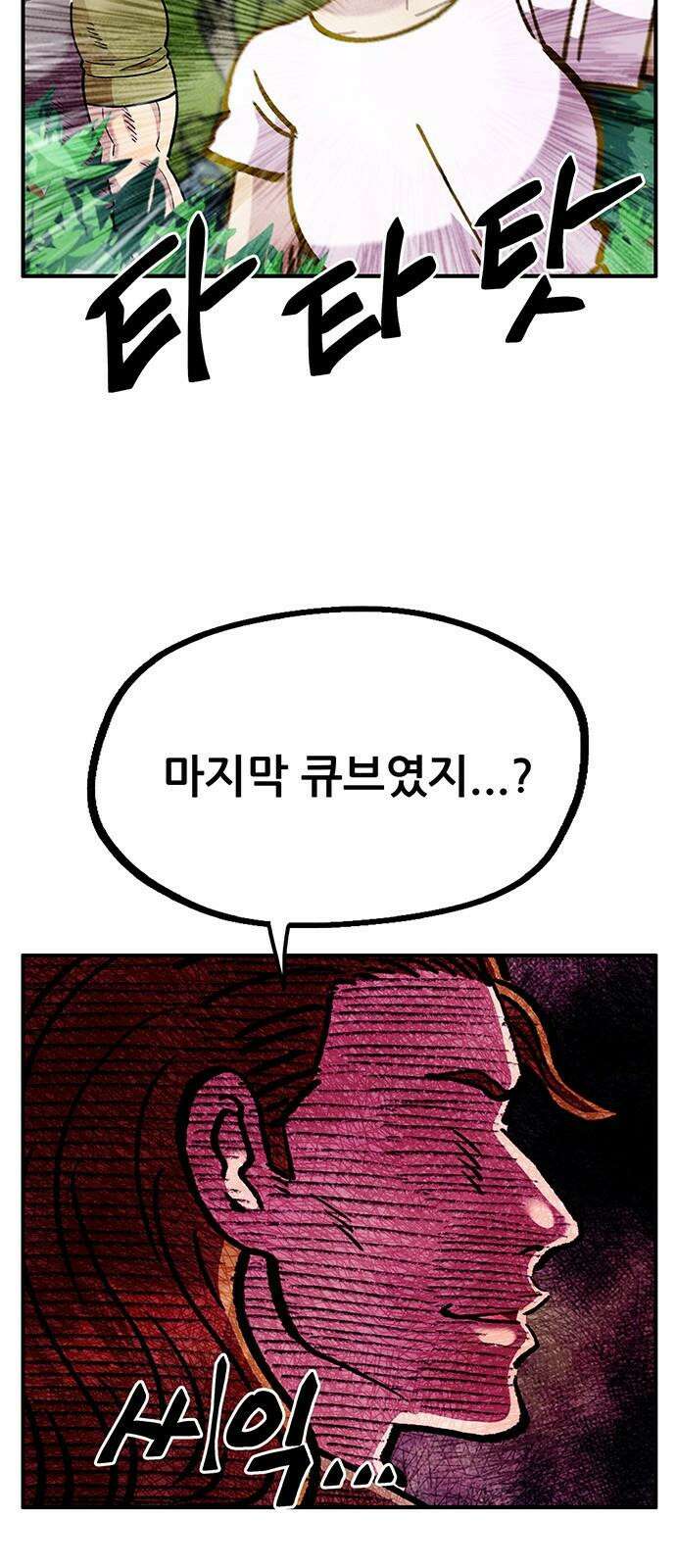 만물의 영장 FINAL 46화 VS 디아블<3> 67