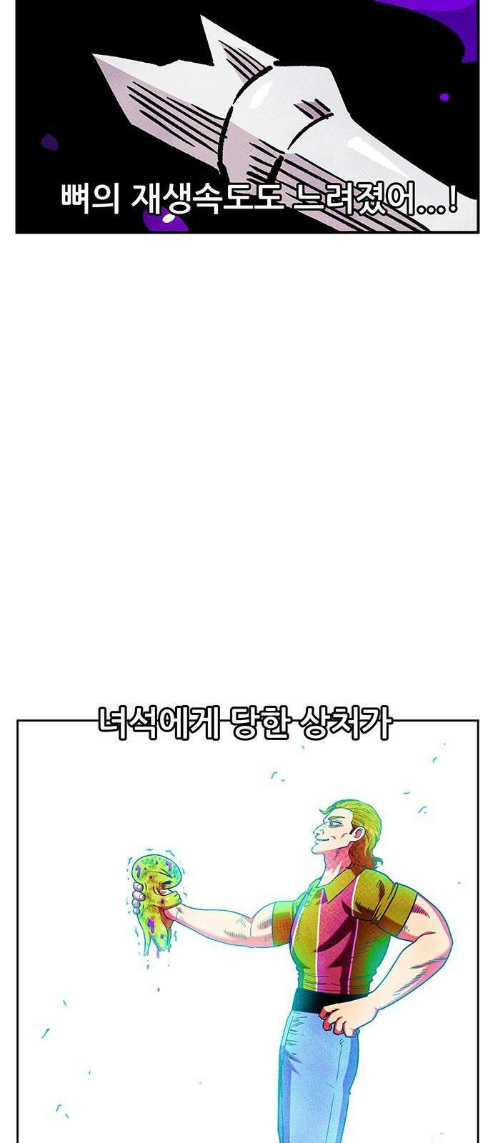 만물의 영장 FINAL 46화 VS 디아블<3> 71