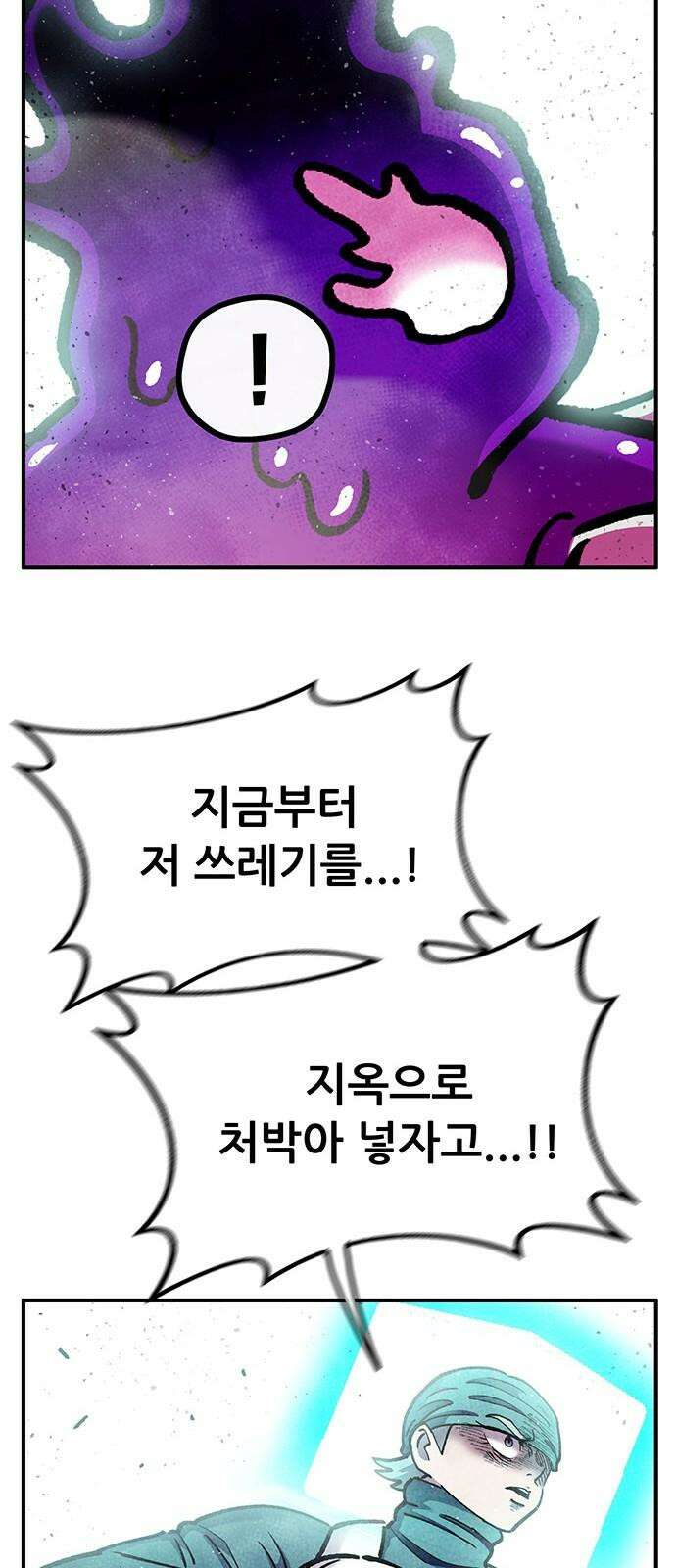만물의 영장 FINAL 46화 VS 디아블<3> 76
