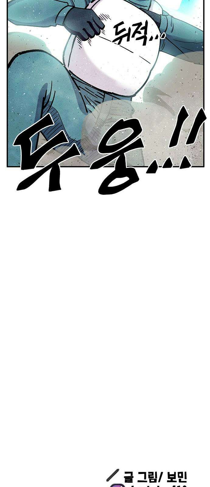 만물의 영장 FINAL 46화 VS 디아블<3> 77