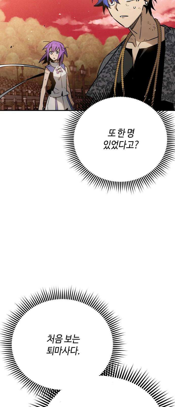 학생만 하면 안 될까요? 59화 4