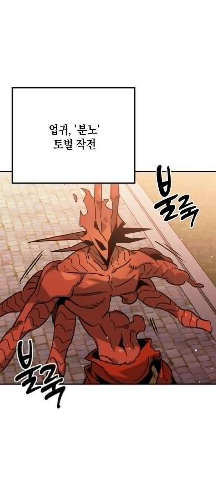 학생만 하면 안 될까요? 59화 7