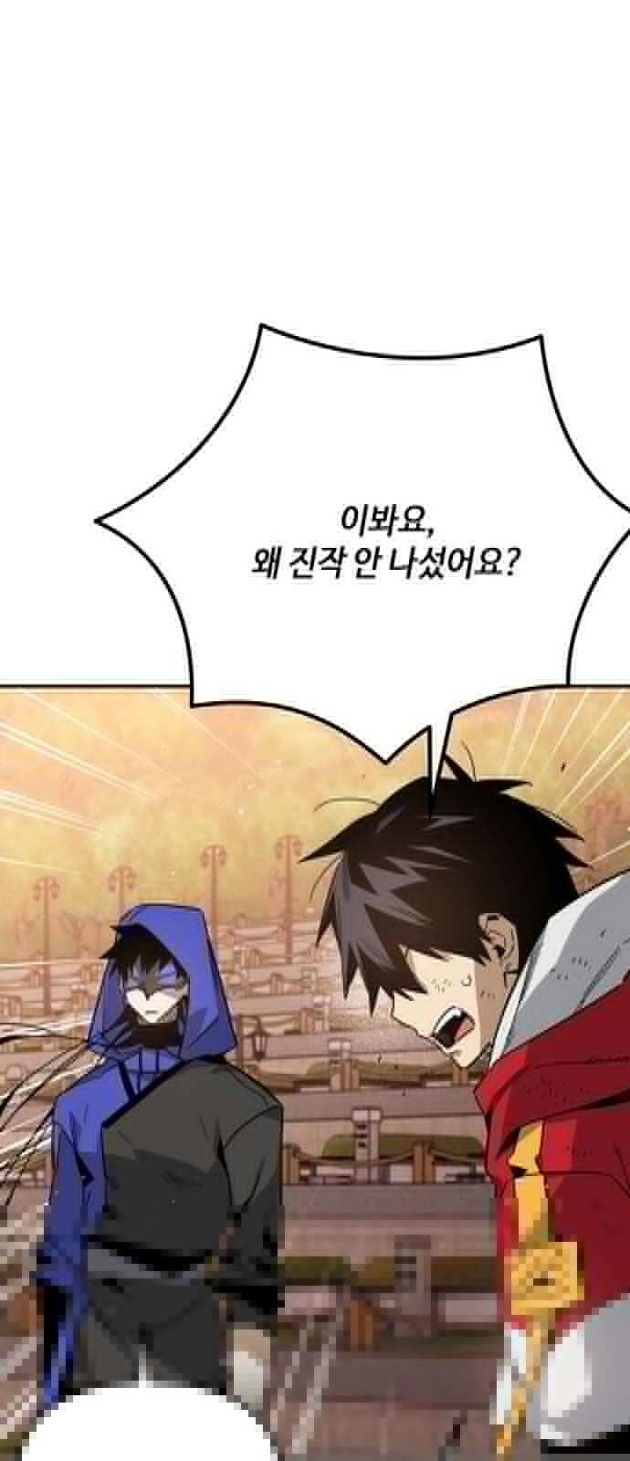 학생만 하면 안 될까요? 59화 11