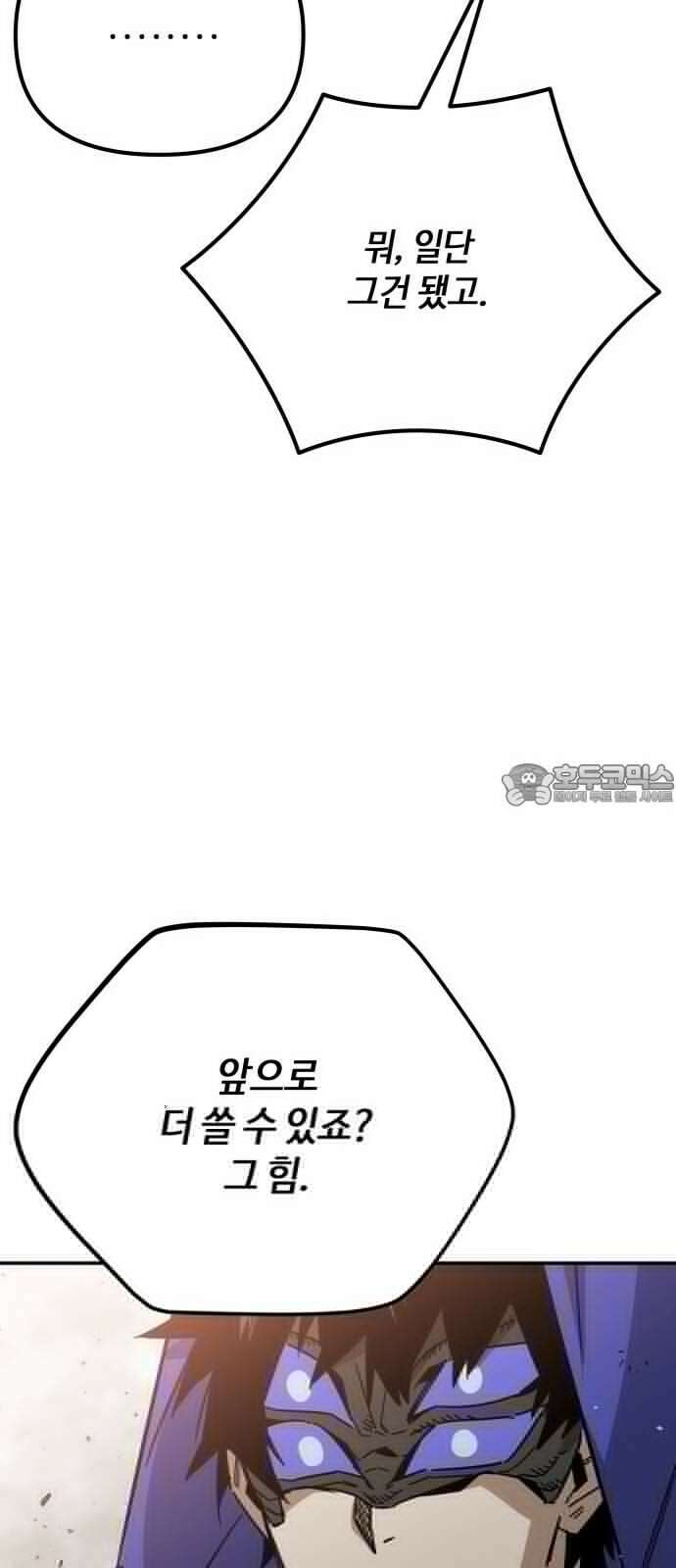 학생만 하면 안 될까요? 59화 12