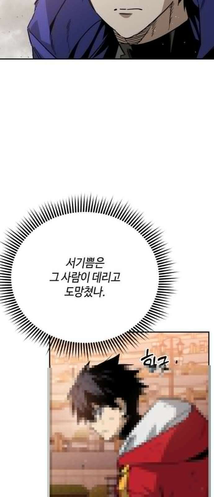 학생만 하면 안 될까요? 59화 13