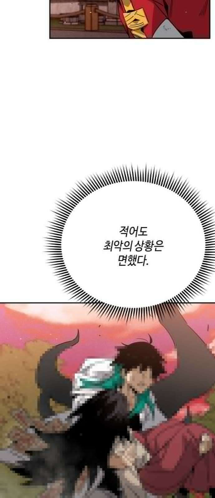 학생만 하면 안 될까요? 59화 14