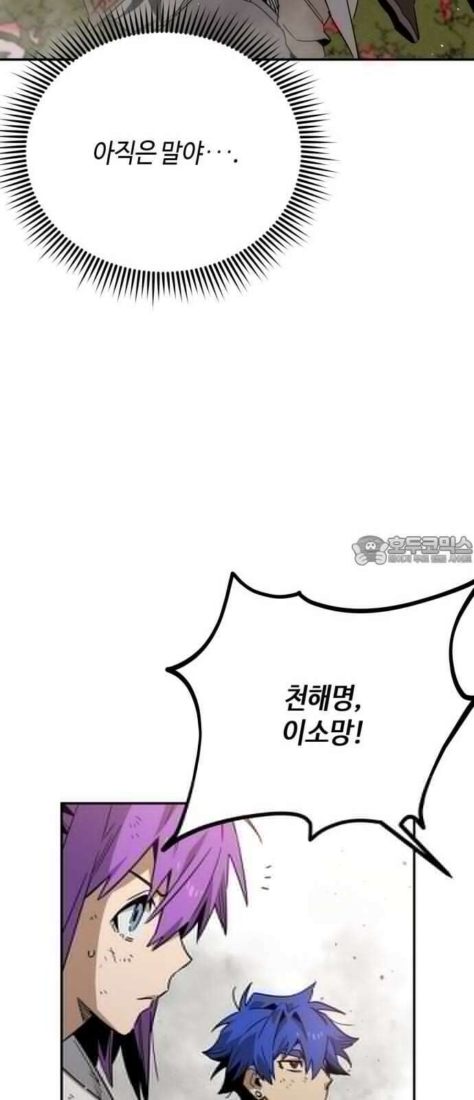 학생만 하면 안 될까요? 59화 15