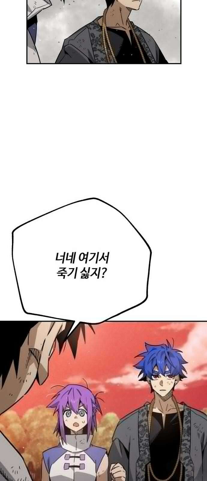 학생만 하면 안 될까요? 59화 16