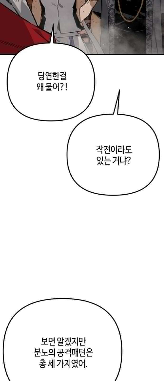 학생만 하면 안 될까요? 59화 17