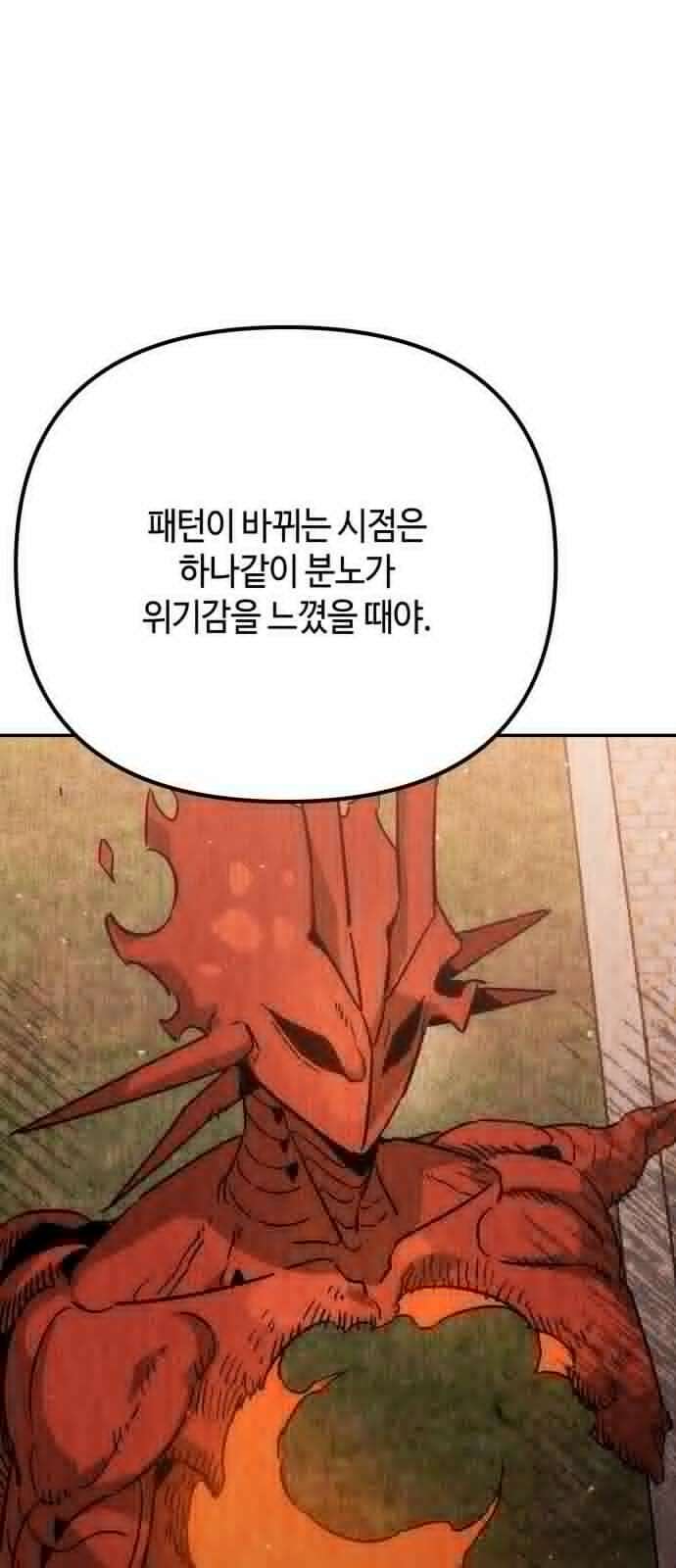 학생만 하면 안 될까요? 59화 19