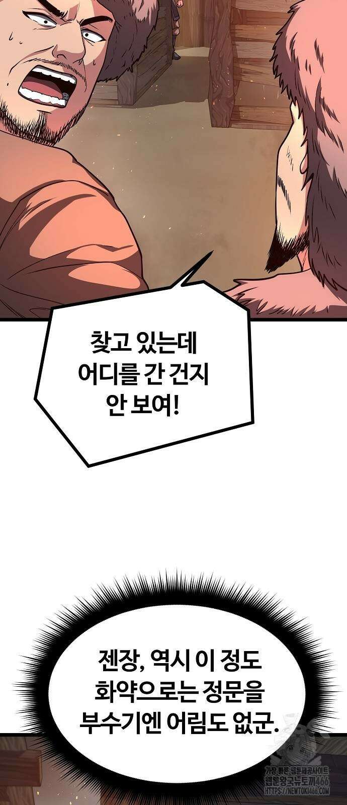 송백 28화 3