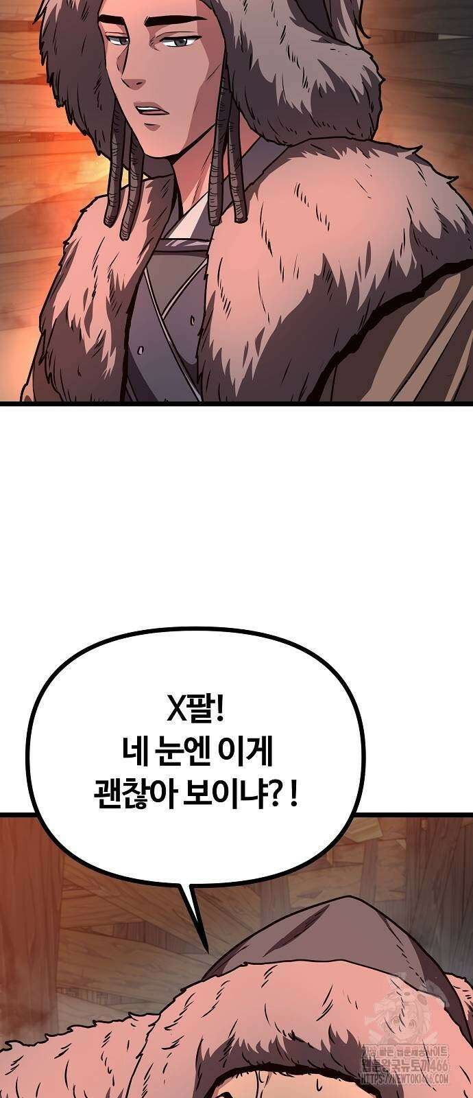 송백 28화 9