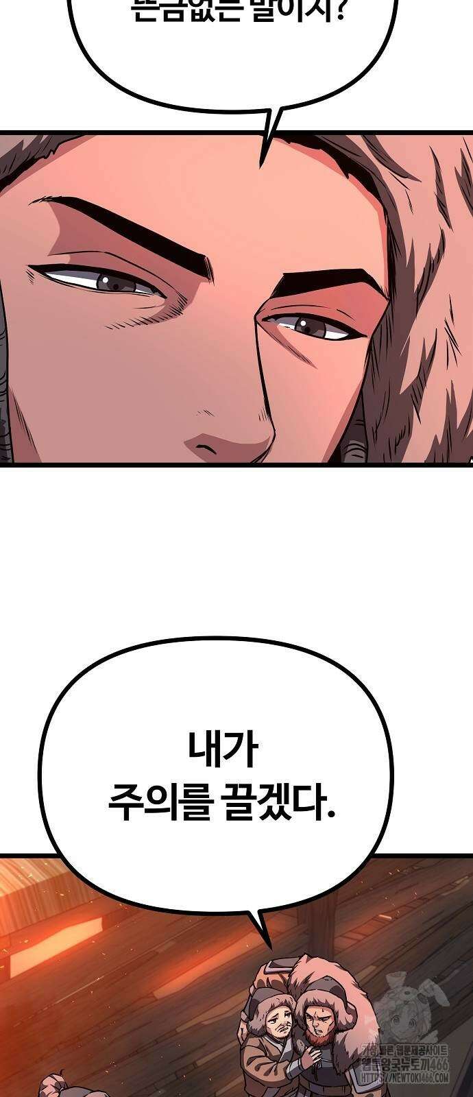 송백 28화 13
