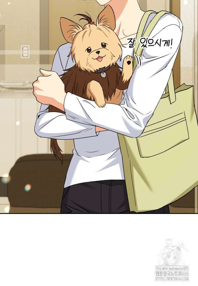 수의사님! 안녕하세요? 74화 2