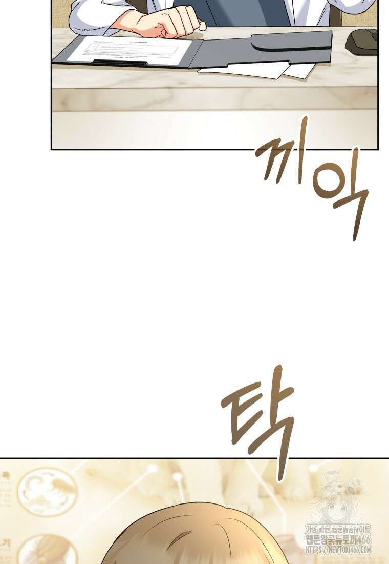 수의사님! 안녕하세요? 74화 4