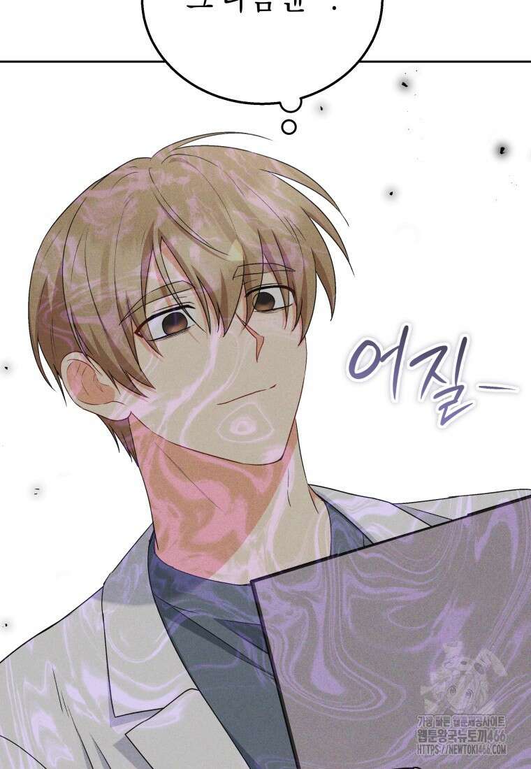수의사님! 안녕하세요? 74화 11