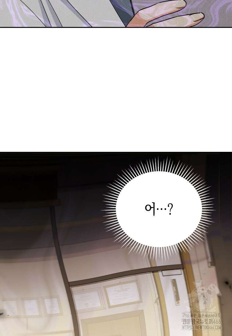 수의사님! 안녕하세요? 74화 12
