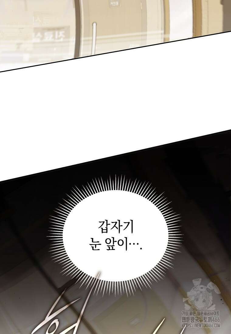 수의사님! 안녕하세요? 74화 13