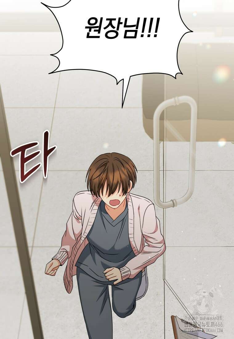 수의사님! 안녕하세요? 74화 19
