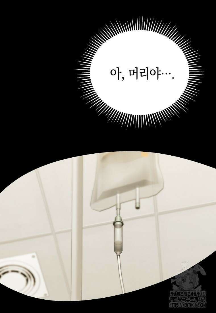 수의사님! 안녕하세요? 74화 25