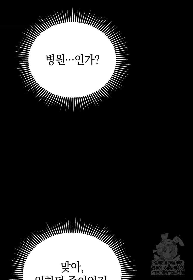 수의사님! 안녕하세요? 74화 26