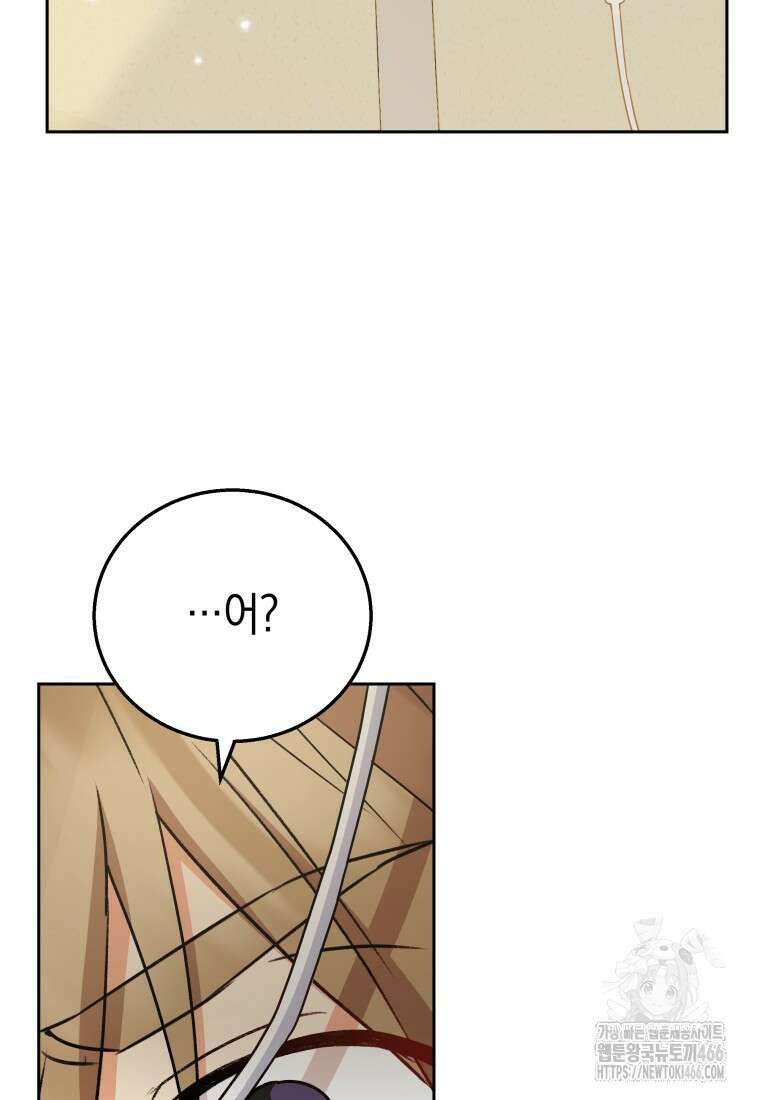 수의사님! 안녕하세요? 74화 30