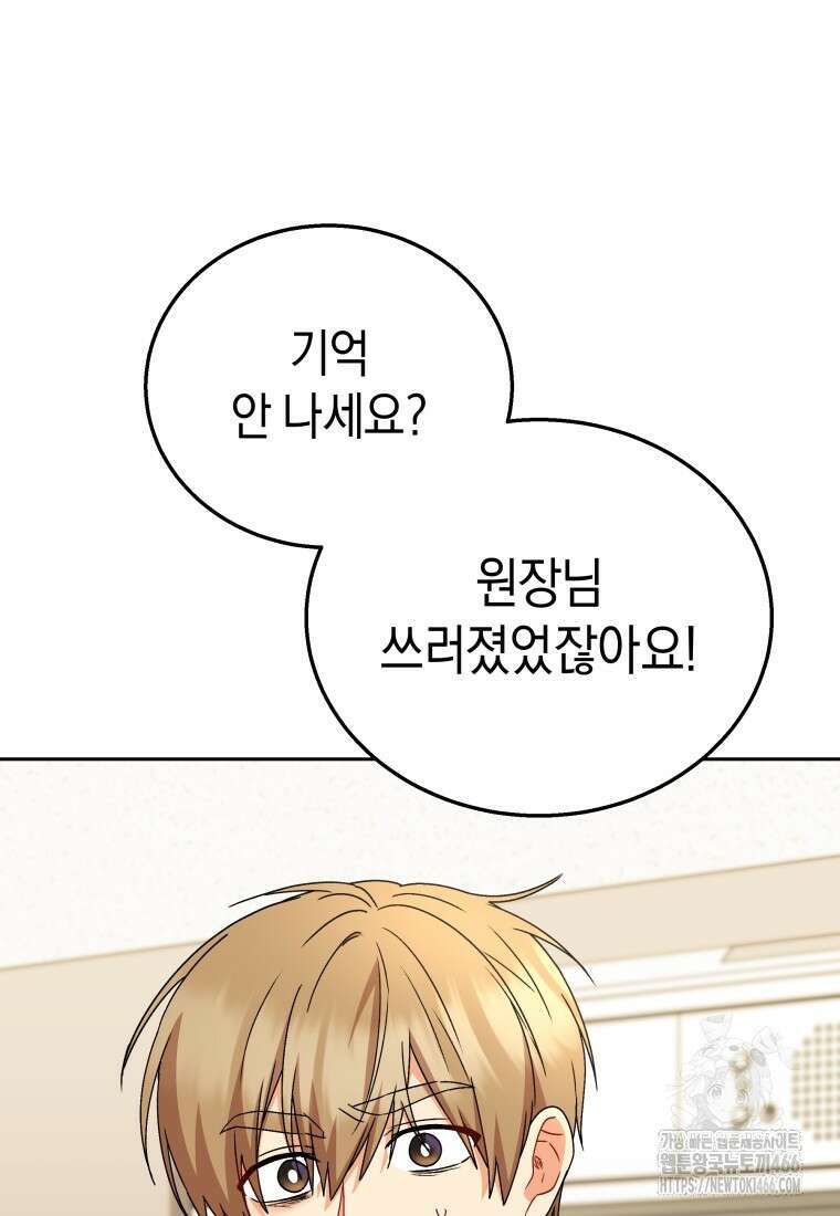 수의사님! 안녕하세요? 74화 35