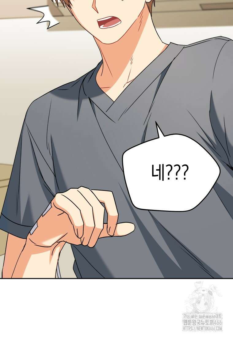 수의사님! 안녕하세요? 74화 36