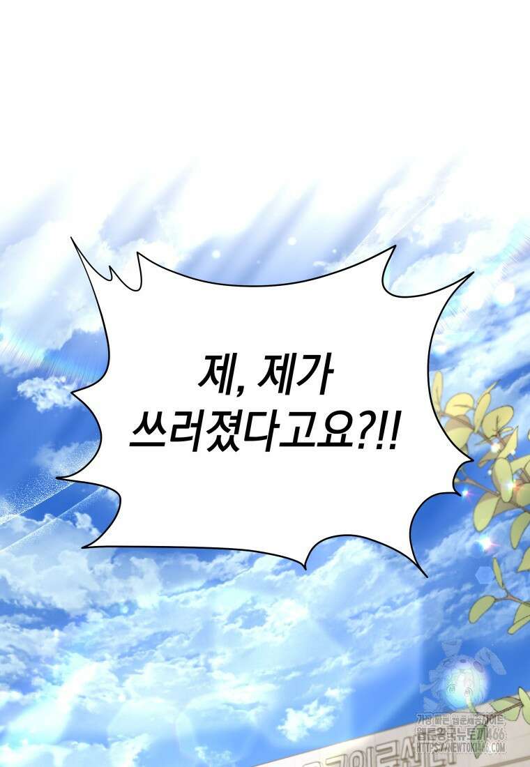 수의사님! 안녕하세요? 74화 37