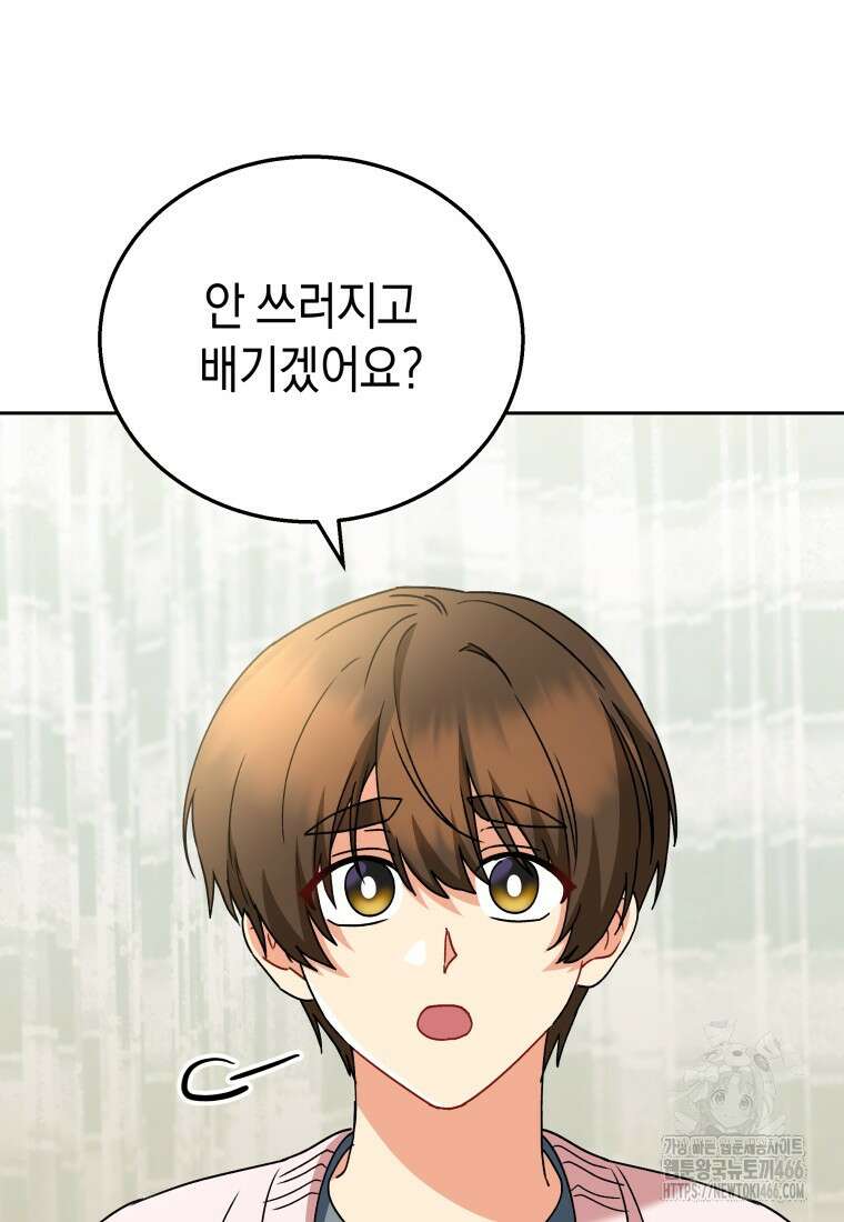 수의사님! 안녕하세요? 74화 42