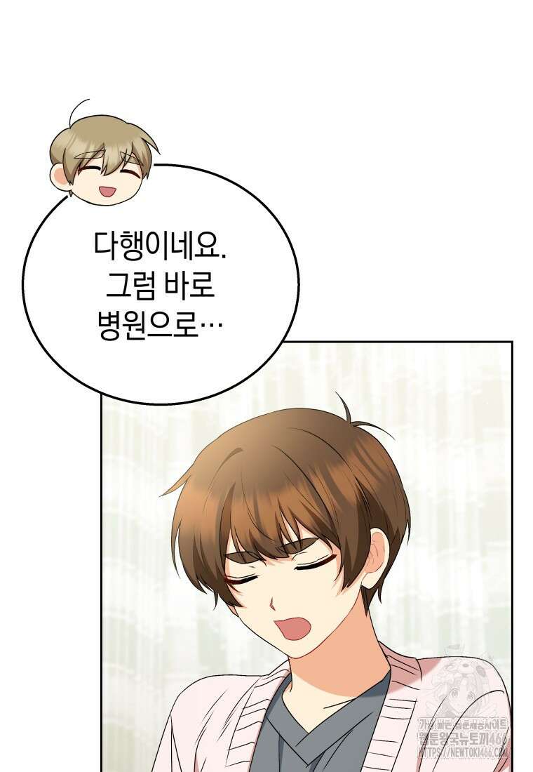 수의사님! 안녕하세요? 74화 47
