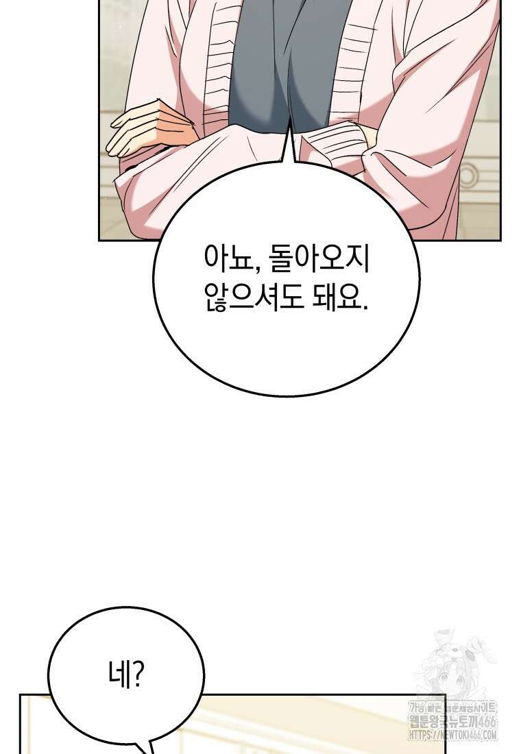 수의사님! 안녕하세요? 74화 48